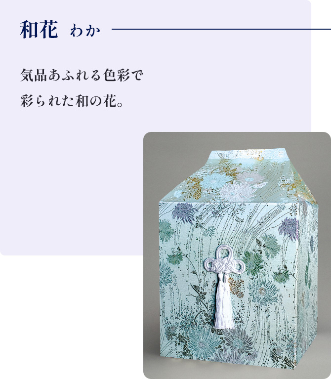 各種アイテム・オプション | カタチではない価値 虹のホールクオーレ