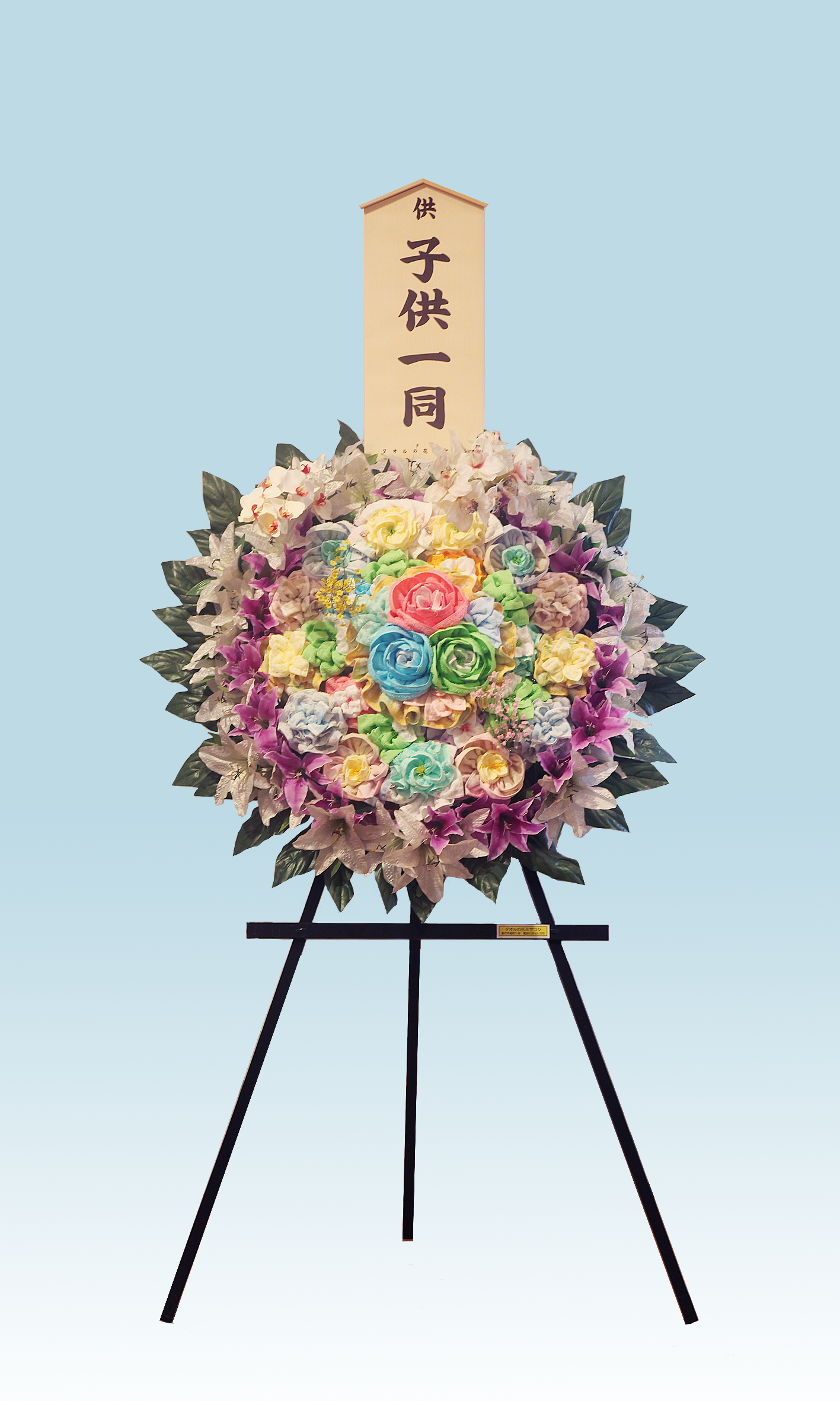 タオル花輪m30号 株式会社ja山本葬祭センター